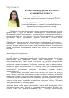 Научная статья на тему 'Исследование потребительского рынка "хумуса" в Калининграде и области'
