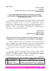 Научная статья на тему 'ИССЛЕДОВАНИЕ ПОТРЕБНОСТИ РАБОТОДАТЕЛЕЙ В КОММУНИКАТИВНОЙ КОМПЕТЕНТНОСТИ ВЫПУСКНИКА ТЕХНИЧЕСКОГО ВУЗА'