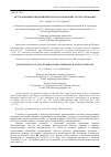 Научная статья на тему 'Исследование поведения кислорода в монокристаллах германия'