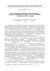 Научная статья на тему 'Исследование поверхностных пленок на медно-оловянных конденсатах в различных условиях эксплуатации'