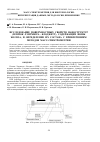 Научная статья на тему 'Исследование поверхностных свойств наноструктур (пленок Лэнгмюра-Блоджетт), содержащих ионы железа, и определение их состава с привлечением методов масс-спектрометрии'