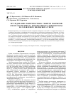 Научная статья на тему 'Исследование поверхностных свойств покрытий смеси полистирола и полистиролсульфокислоты на плавленом кварцевом стекле'