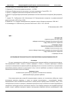 Научная статья на тему 'ИССЛЕДОВАНИЕ ПОЗНАВАТЕЛЬНОГО РАЗВИТИЯ РЕБЕНКА В ДОШКОЛЬНОМ ВОЗРАСТЕ'