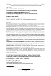 Научная статья на тему 'ИССЛЕДОВАНИЕ ПРАГМАТИЧЕСКОЙ АДАПТАЦИИ ПЕРЕВОДА С ЦЕЛЬЮ ДОСТИЖЕНИЯ ЭКВИВАЛЕНТНОСТИ: НА ПРИМЕРЕ ПЕРЕВОДА РОМАНА «CОН В КРАСНОМ ТЕРЕМЕ»'