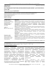 Научная статья на тему 'Исследование практики функционирования бизнес-акселераторов в России'