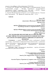 Научная статья на тему 'ИССЛЕДОВАНИЕ ПРЕДМЕТНОЙ ОБЛАСТИ И АНАЛИЗ ОСУЩЕСТВИМОСТИ РАЗРАБОТКИ ПРОГРАММНОЙ СИСТЕМЫ ДЛЯ АВТОМАТИЗАЦИИ КОРПОРАТИВНОЙ РАЗРАБОТКИ ИТ-ПРОЕКТОВ'