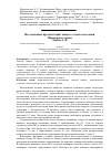 Научная статья на тему 'Исследование предпочтений зимнего отдыха молодежи Приморского края'