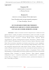 Научная статья на тему 'ИССЛЕДОВАНИЕ ПРЕИМУЩЕСТВЕННОГО ЕВРЕЙСКО-ИУДЕЙСКОГО ЭТНОРЕЛИГИОЗНОГО СОСТАВА НАСЕЛЕНИЯ ДРЕВНЕЙ ГАЛИЛЕИ'