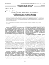 Научная статья на тему 'Исследование приборных источников погрешности в количественной абсорбционной спектроскопии'