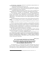Научная статья на тему 'Исследование причин нарушения трудового законодательства в работе государственной инспекции труда по Челябинской области'