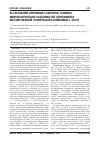 Научная статья на тему 'Исследование причинных факторов, клинико-иммунологических особенностей спонтанной и индуцированной хронической крапивницы у детей'