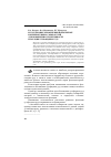 Научная статья на тему 'Исследование применения ионогенных и неионогенных собирателей для повышения селективности флотации сульфидных руд'