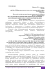 Научная статья на тему 'ИССЛЕДОВАНИЕ ПРИМЕНЕНИЯ ПРИЗНАКОВ ТЕРМИНОВ ЖЕЛЕЗНОДОРОЖНОЙ ОТРАСЛИ ПРИ ФОРМИРОВАНИИ КЛАССИФИКАТОРА'