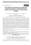 Научная статья на тему 'ИССЛЕДОВАНИЕ ПРИМЕНИМОСТИ АППАРАТНОЙ КОМПРЕССИИ ДАННЫХ В МЕЖПРОЦЕССОРНЫХ КАНАЛАХ СВЯЗИ ПРОЦЕССОРОВ С АРХИТЕКТУРОЙ ЭЛЬБРУС'