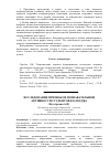 Научная статья на тему 'Исследование признаков познавательной активности студентов колледжа'