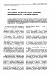 Научная статья на тему 'Исследование признаков пыльцы и пыльников сибирских мятликов для целей систематики'
