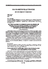 Научная статья на тему 'Исследование проблем продовольственной безопасности через призму устойчивого функционирования национальных продовольственных рынков'