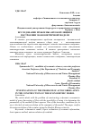 Научная статья на тему 'ИССЛЕДОВАНИЕ ПРОБЛЕМЫ АВТОКОРЕЛЯЦИИ В ПОСТРОЕНИИ ЭКОНОМЕТРИЧНОЙ МОДЕЛИ'