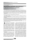 Научная статья на тему 'Исследование проблемы идентификации и самоидентификации личности в социальной гносеологии'