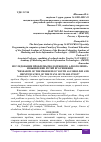 Научная статья на тему 'ИССЛЕДОВАНИЕ ПРОБЛЕМЫ МОЛОДЕЖНОГО АЛКОГОЛИЗМА И ВЫЯВЛЕНИЕ ПУТЕЙ ЕГО РЕШЕНИЯ'