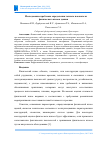 Научная статья на тему 'ИССЛЕДОВАНИЕ ПРОБЛЕМЫ ОПРЕДЕЛЕНИЯ ТОЧНОГО ПОКАЗАТЕЛЯ ФИЗИЧЕСКОГО ИЗНОСА ЗДАНИЯ'