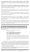 Научная статья на тему 'Исследование прочности бессвинцовых припоев'