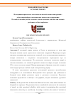 Научная статья на тему 'Исследование прочности и огнестойкости железобетонных конструкций с добавлением фибры и экономические показатели их применения'