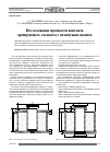 Научная статья на тему 'Исследование прочности контакта армирующего элемента с цементным камнем'