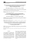 Научная статья на тему 'Исследование продолжительности простоя автомобилей на пограничных переходах при перевозках грузов между Украиной и Россией'