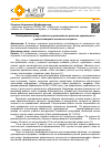 Научная статья на тему 'Исследование продуктивности упражнений на развитие креативности у детей младшего школьного возраста'