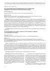 Научная статья на тему 'ИССЛЕДОВАНИЕ ПРОДУКТИВНЫХ ПОКАЗАТЕЛЕЙ КОРОВ СИММЕНТАЛЬСКОЙ ПОРОДЫ И ИХ ВЗАИМОСВЯЗИ'