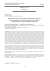 Научная статья на тему 'Исследование продуктов переработки винограда и гибискуса как перспективного сырья для производства экстрактов с повышенными антиоксидантными свойствами'