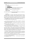 Научная статья на тему 'Исследование продуктов взаимодействия модельной и биологически-активной сред'