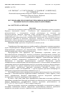 Научная статья на тему 'ИССЛЕДОВАНИЕ ПРОДУЦЕНТОВ ТЕРМОЗИМОВ, ВЫДЕЛЕННЫХ ИЗ ЖАРКЕНТСКОГО ГЕОТЕРМАЛЬНОГО ИСТОЧНИКА'