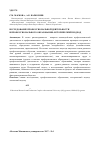 Научная статья на тему 'Исследование профессиональной деятельности и профессионального образования: исторический подход'