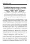 Научная статья на тему 'Исследование пролиферативного потенциала глиом человека в краткосрочной культуре для определения чувствительности к антибластическим химиопрепаратам'