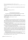 Научная статья на тему 'Исследование промысловой ситуации по освоению водных биологических ресурсов Дальневосточного бассейна'