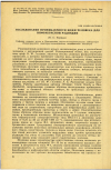 Научная статья на тему 'ИССЛЕДОВАНИЕ ПРОНИЦАЕМОСТИ КОЖИ ЧЕЛОВЕКА ДЛЯ ИНФРАКРАСНОЙ РАДИАЦИИ'