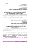 Научная статья на тему 'ИССЛЕДОВАНИЕ ПРОСТРАНСТВЕННОЙ КОНКУРЕНЦИИ НА РОССИЙСКОМ РЫНКЕ СОРТОВОГО ПРОКАТА'