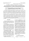 Научная статья на тему 'ИССЛЕДОВАНИЕ ПРОТЕКТОРНЫХ СВОЙСТВ СФЕРОИДНОЙ ФОРМЫ ДИГИДРОКВЕРЦЕТИНА НА СТРЕПТОЗОТОЦИНОВОЙ МОДЕЛИ ДИАБЕТА'