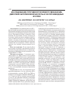 Научная статья на тему 'Исследование противоопухолевого механизма действия бетулиновой кислоты и ее производных in vitro'