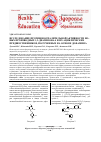 Научная статья на тему 'Исследование противовоспалительной активности новых производных 1,3-диазинона-4 и их ациклических предшественников, полученных на основе дофамина'