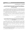 Научная статья на тему 'Исследование противовоспалительной и анаболической активности конфет и Топпинга для людей с длительными статико-физическими нагрузками'