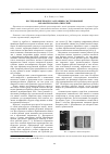 Научная статья на тему 'Исследование процесса абразивно-экструзионной обработки малых отверстий'