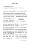 Научная статья на тему 'Исследование процесса аэрации деаэрированной воды в баках-аккумуляторах ТЭЦ г. Ульяновска'