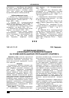 Научная статья на тему 'Исследование процесса аэрозольного распыления пестицидов на основе информационно-программного комплекса'