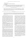 Научная статья на тему 'Исследование процесса биологической дефосфотации модельных сред с использованием фосфатаккумулирующих бактерий'