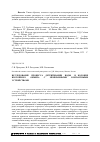 Научная статья на тему 'Исследование процесса детритизации воды в колонне изотопного обмена с мембранными контактными устройствами'