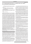 Научная статья на тему 'Исследование процесса диффузии инулина из клубней топинамбура'