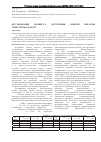 Научная статья на тему 'Исследование процесса экстракции борной кислоты трибутилфосфатом'